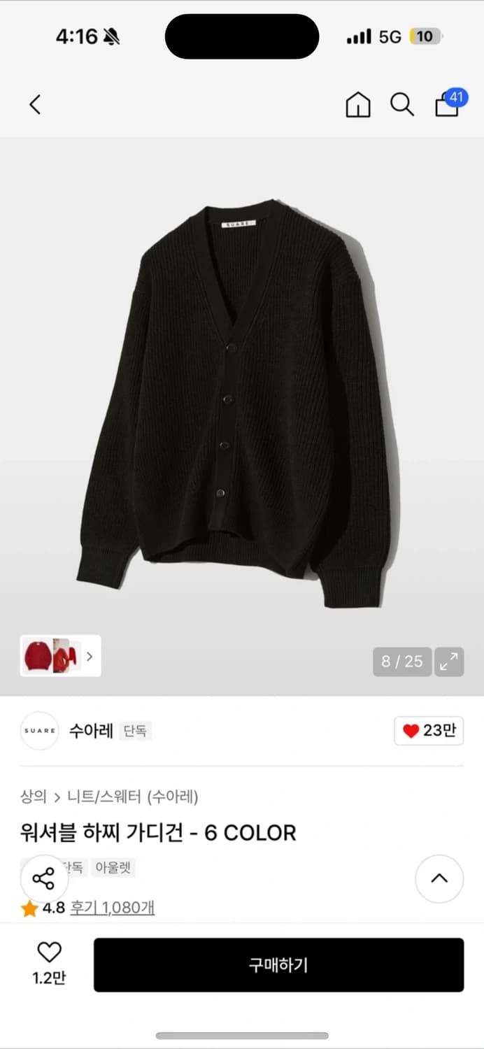 수아레 워셔블 하찌 가디건 블랙 S 상품이미지1