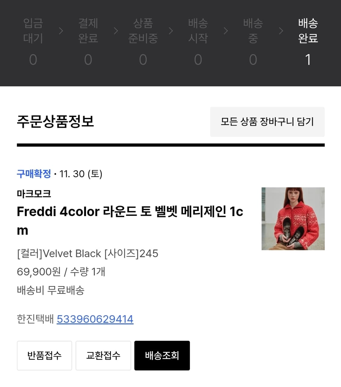 마크모크 벨벳 메리제인 245mm 상품이미지7
