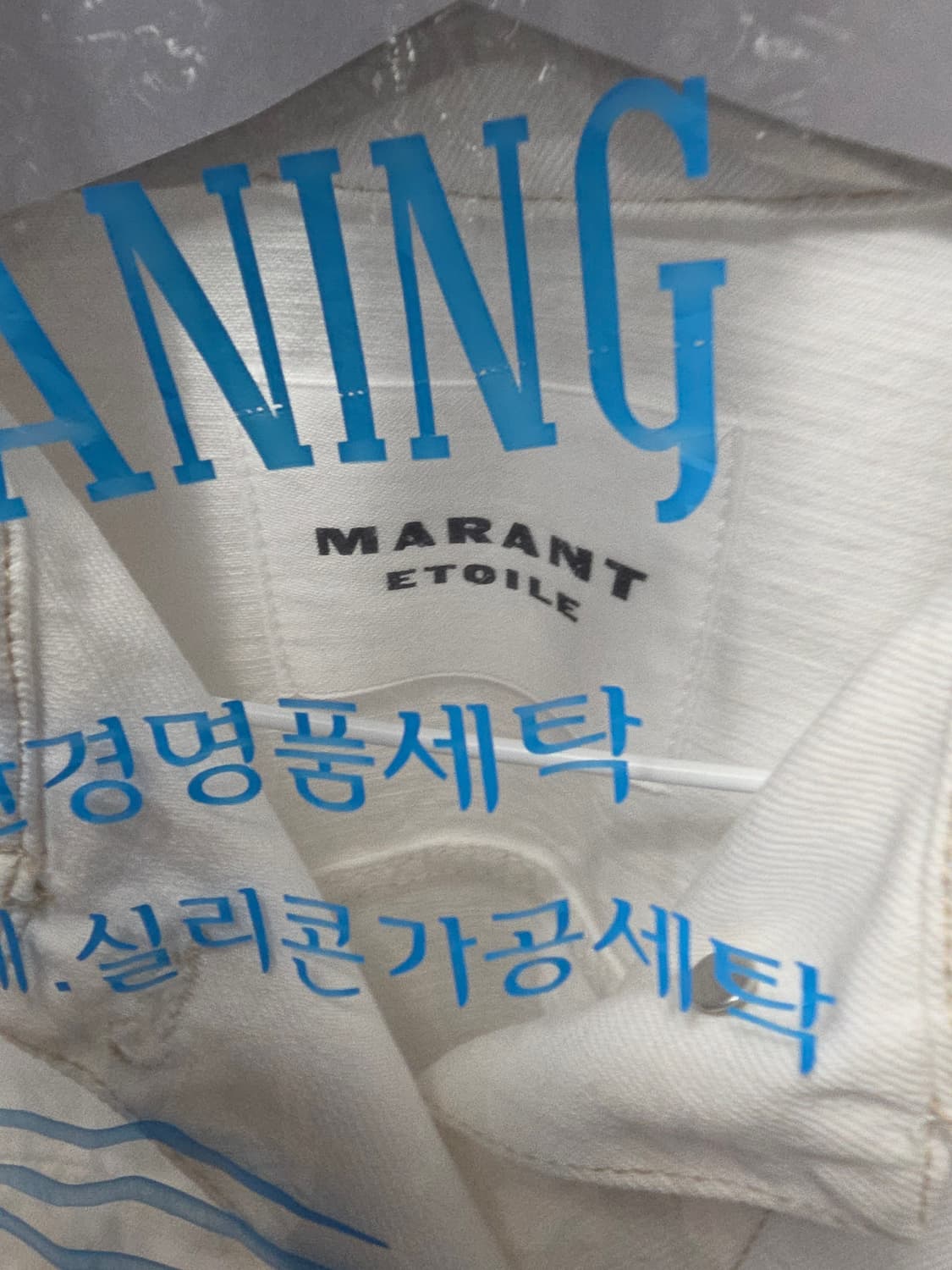 [연예인착용] 이자벨마랑 데님 자켓 화이트 38사이즈 상품이미지6