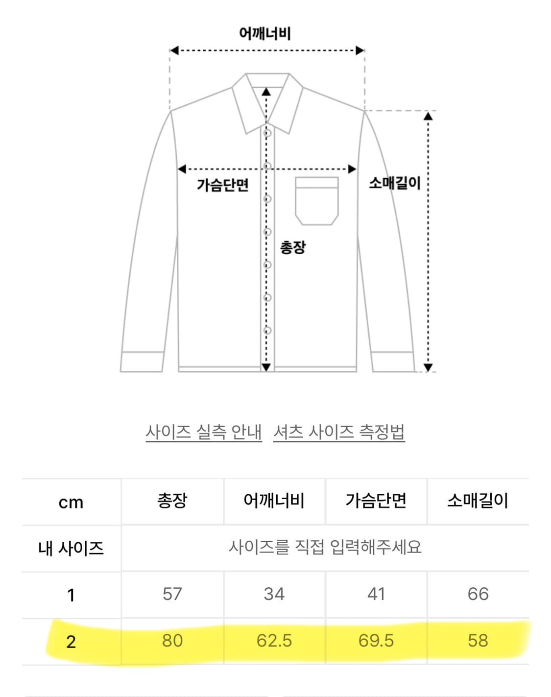 오호스 OJOS 나일론셔츠 사이즈 2 상품이미지3