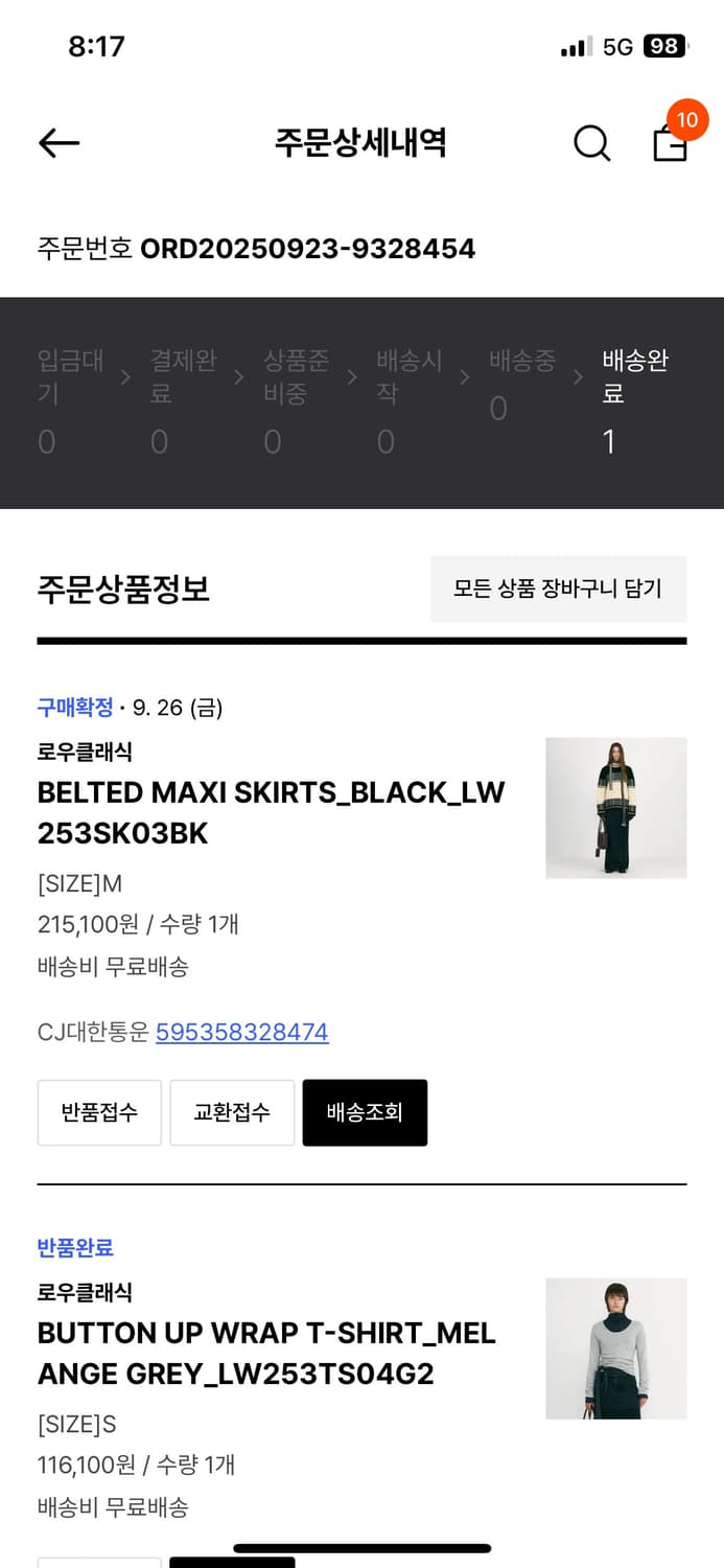 (새상품) 로우클래식 벨티드 맥시 스커트 블랙 m 상품이미지5