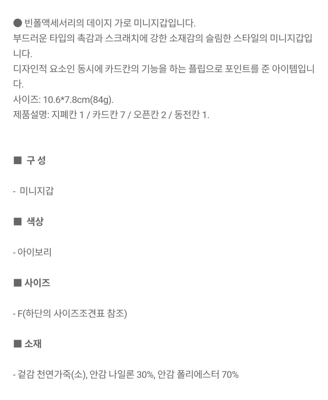 빈폴 ACC 아이보리 미니 지갑 상품이미지8
