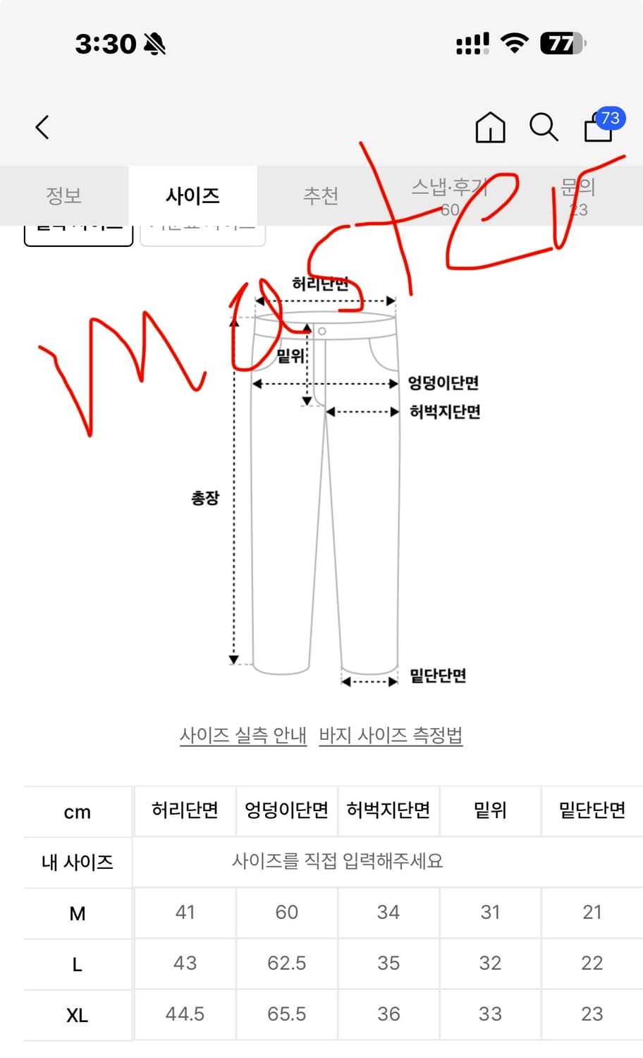 [M] 데님인디고마스터 와이드핏 더블니 데님 B831YK 상품이미지5
