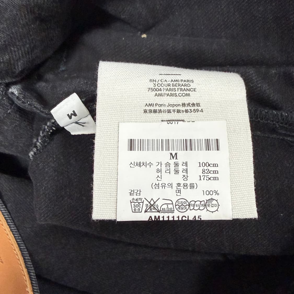 아미(ami) 청자켓 상품이미지8