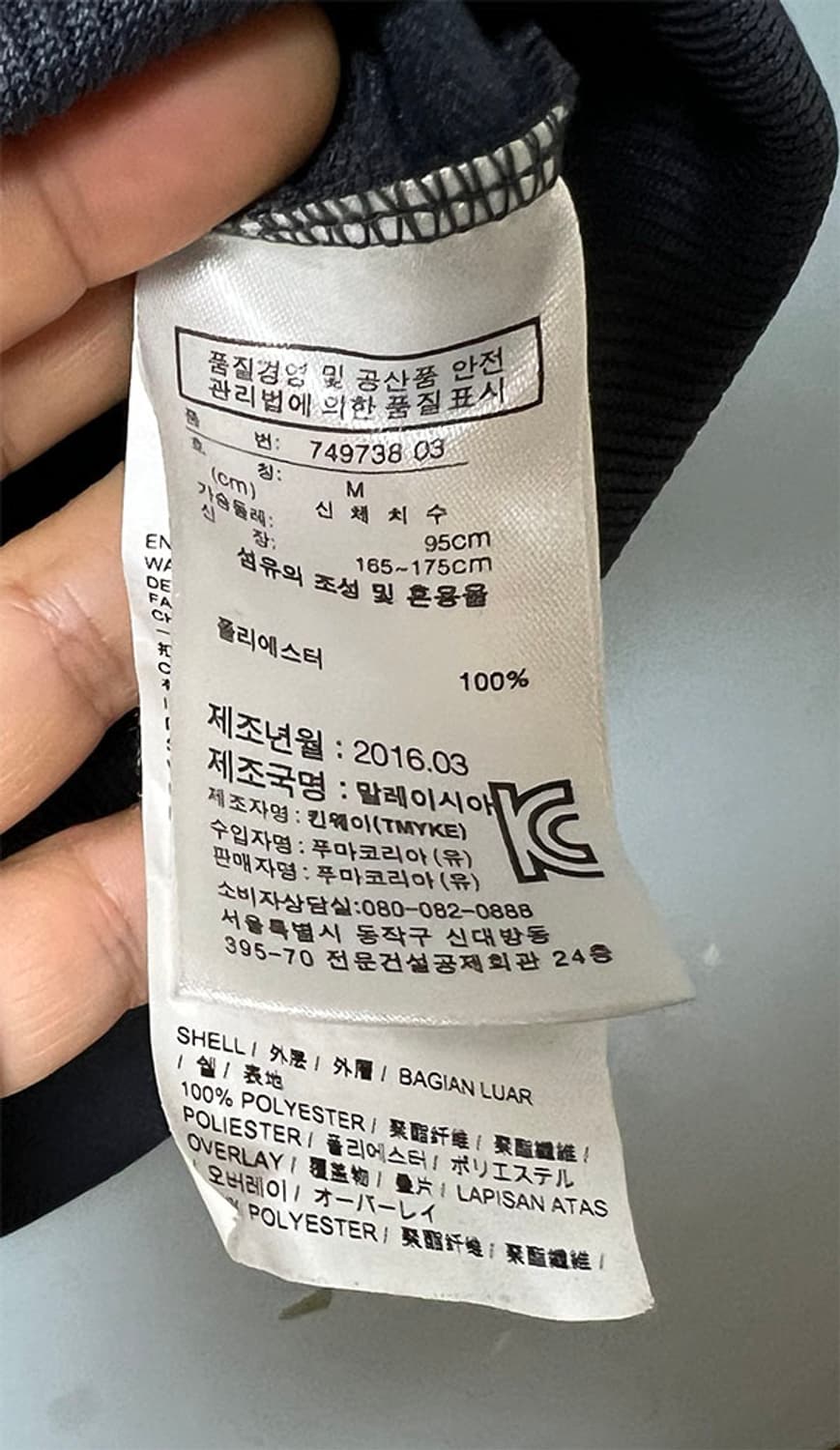 PUMA 푸마 아스날 축구 남자 트랙탑 져지 춘추 L 100 상품이미지7