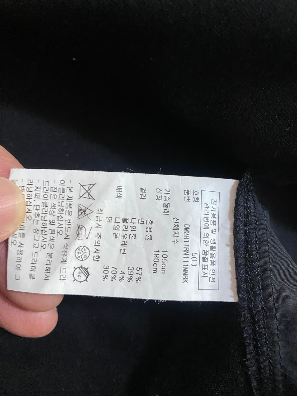 한섬 DKNY 블랙 남성 긴팔 티셔츠 L 상품이미지4