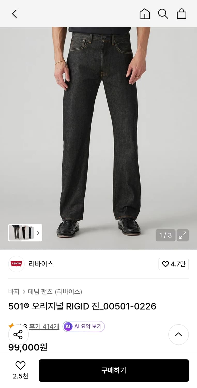 리바이스 501 오리지널진 32인치 기장96 상품이미지2