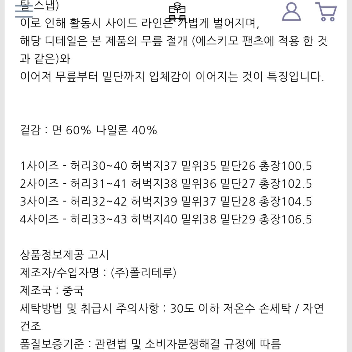 폴리테루 나일론 트랙팬츠 다크네이비 상품이미지3