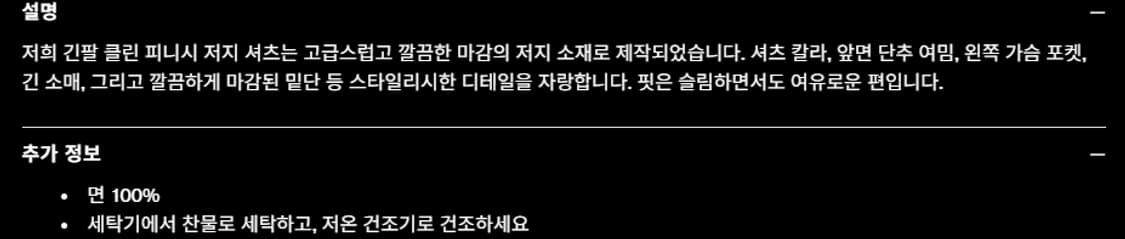 3) james perse 제임스펄스 클린 저지 셔츠 상품이미지10