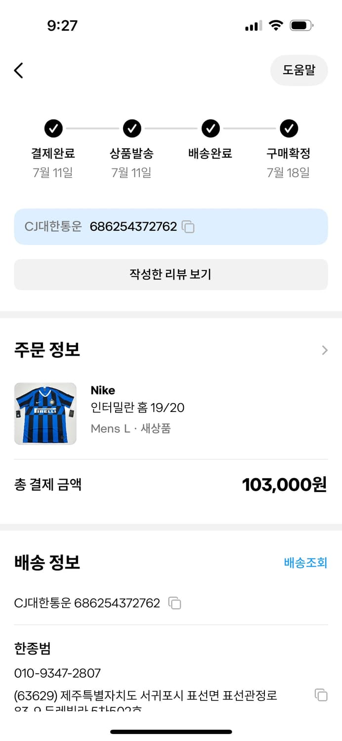 나이키 인터밀란 19/20 홈 상품이미지3