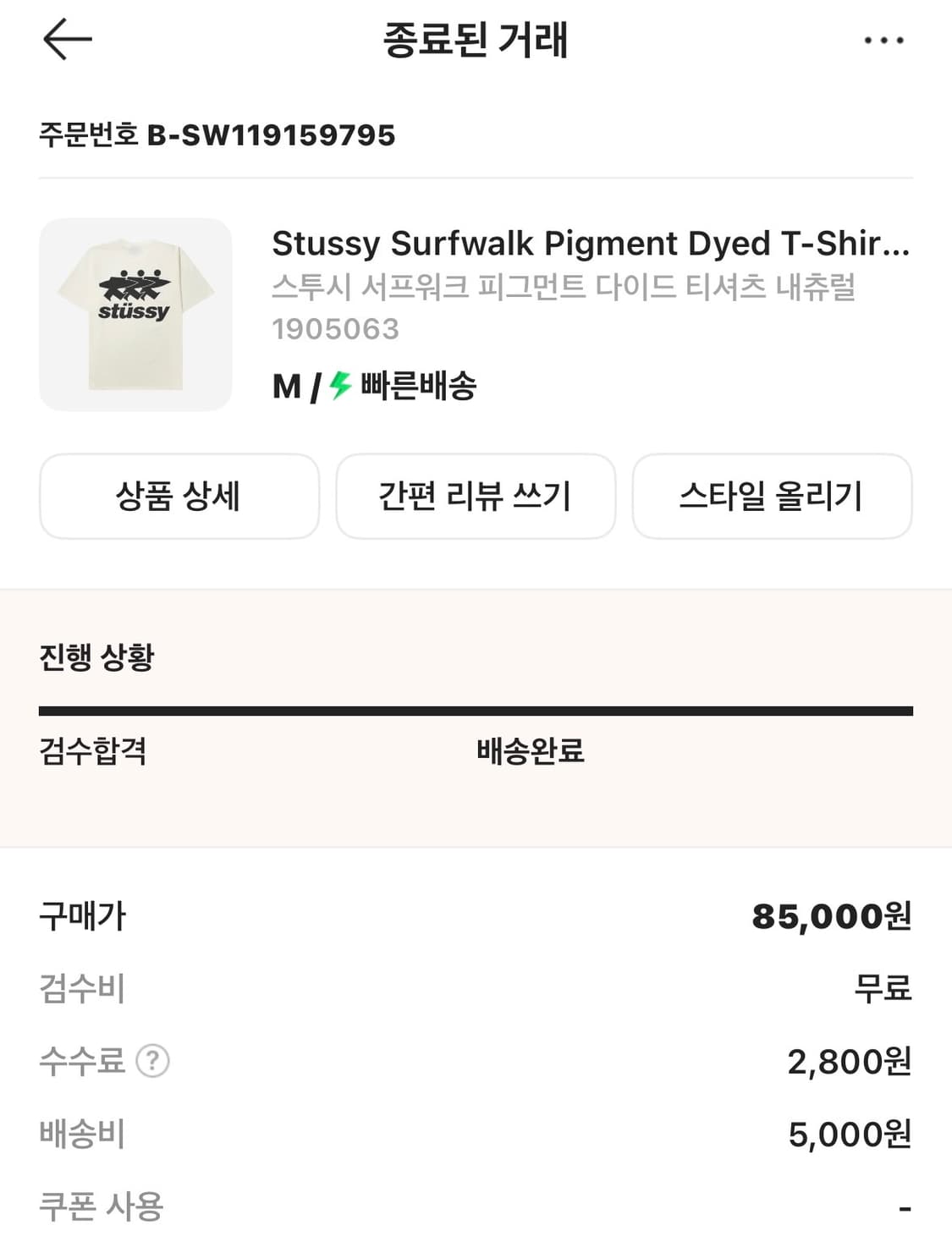 스투시 서프워크 반팔 상품이미지1