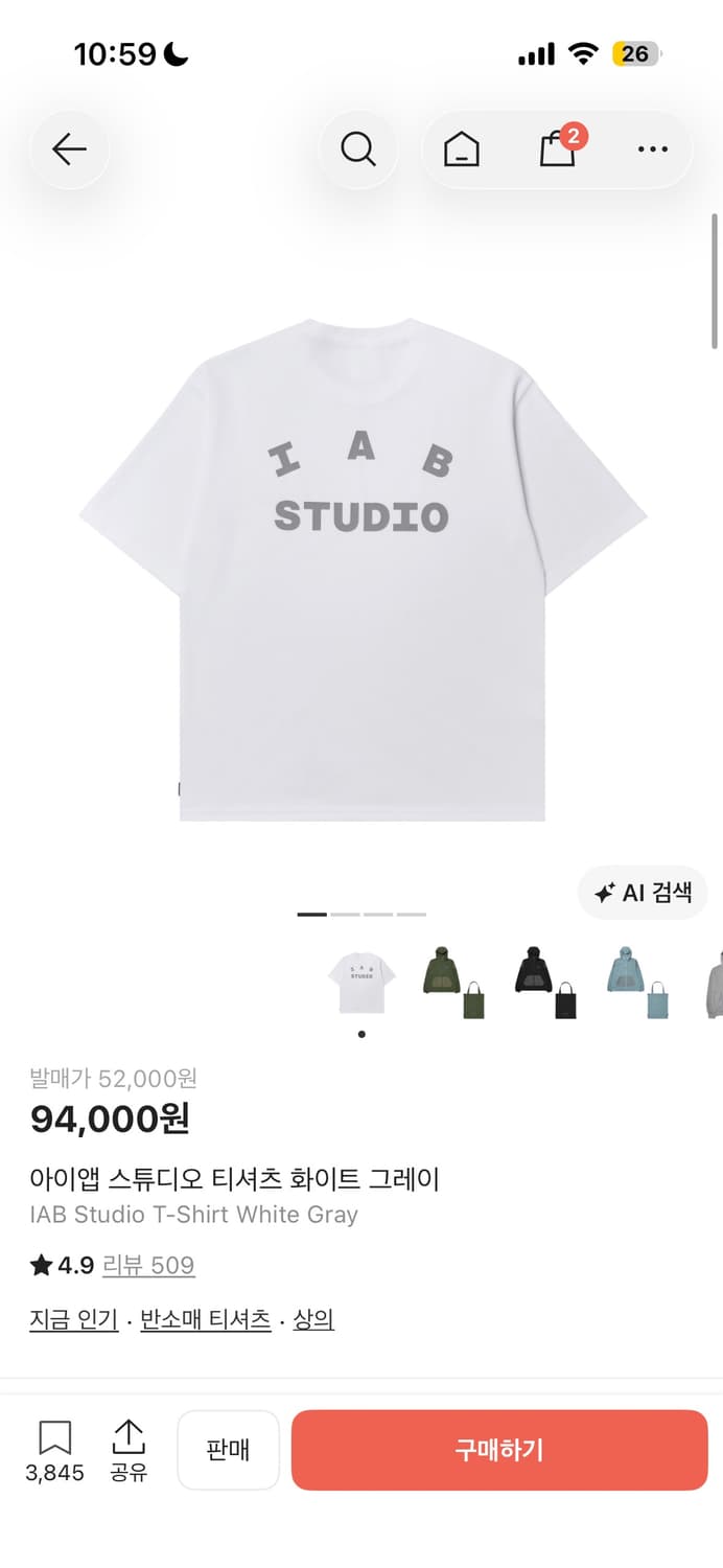 아이앱 스튜디오 티셔츠 상품이미지1