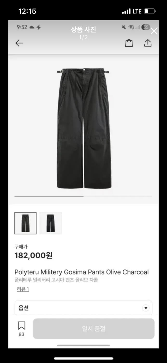 3) 폴리테루 밀리터리 고시마 팬츠 올리브 차콜 상품이미지1