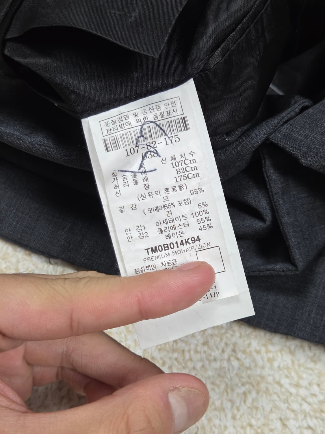 [띠어리] 프리미엄 모헤어 자이온 자켓 | 00251 상품이미지4