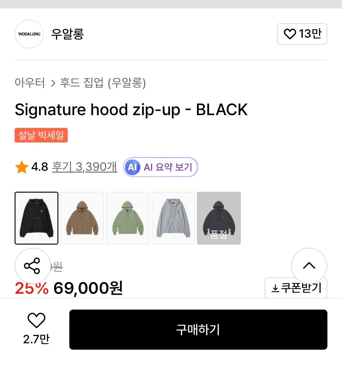 (🚨원가 50% 가격) 우알롱 시그니처 후드집업 블랙 상품이미지3