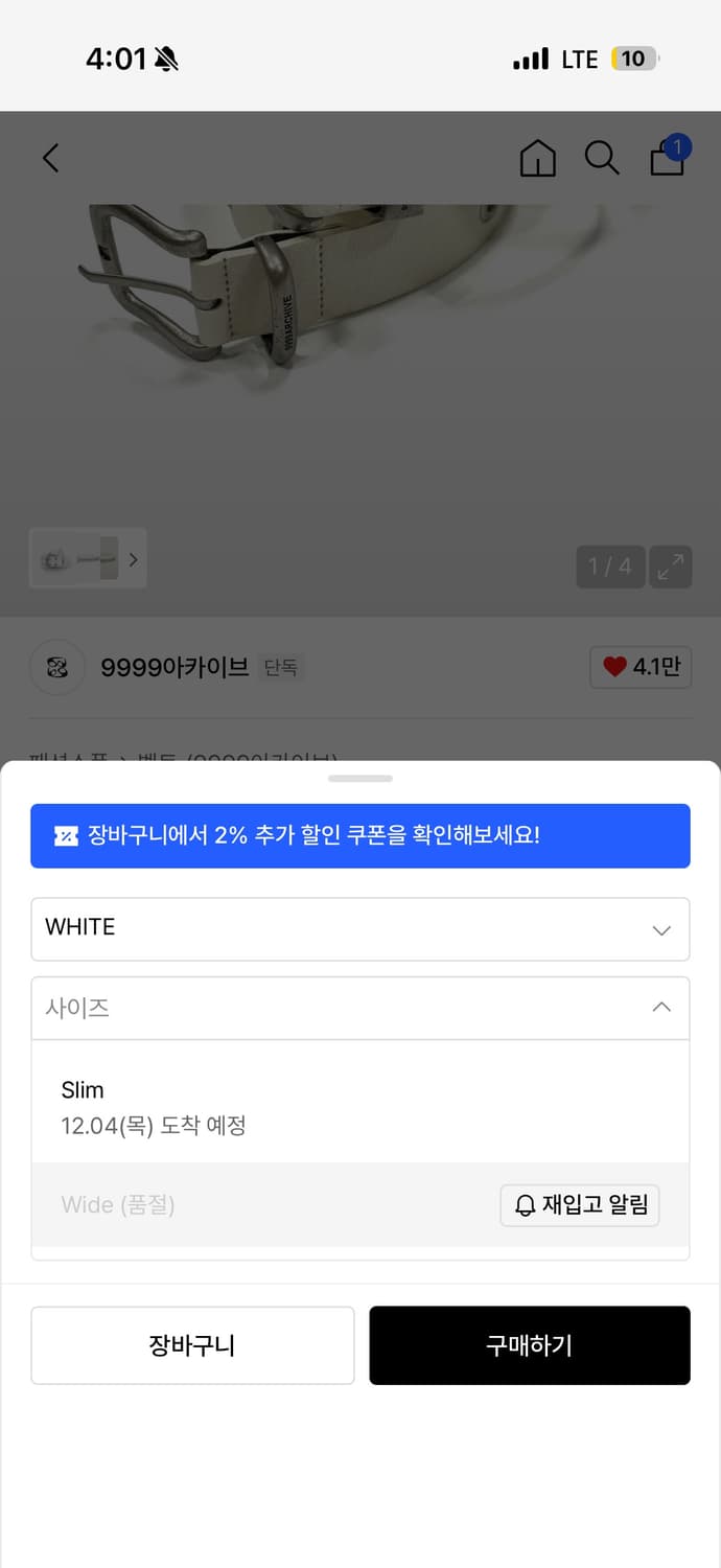 9999아카이브 송치 화이트 와이드 벨트 상품이미지2