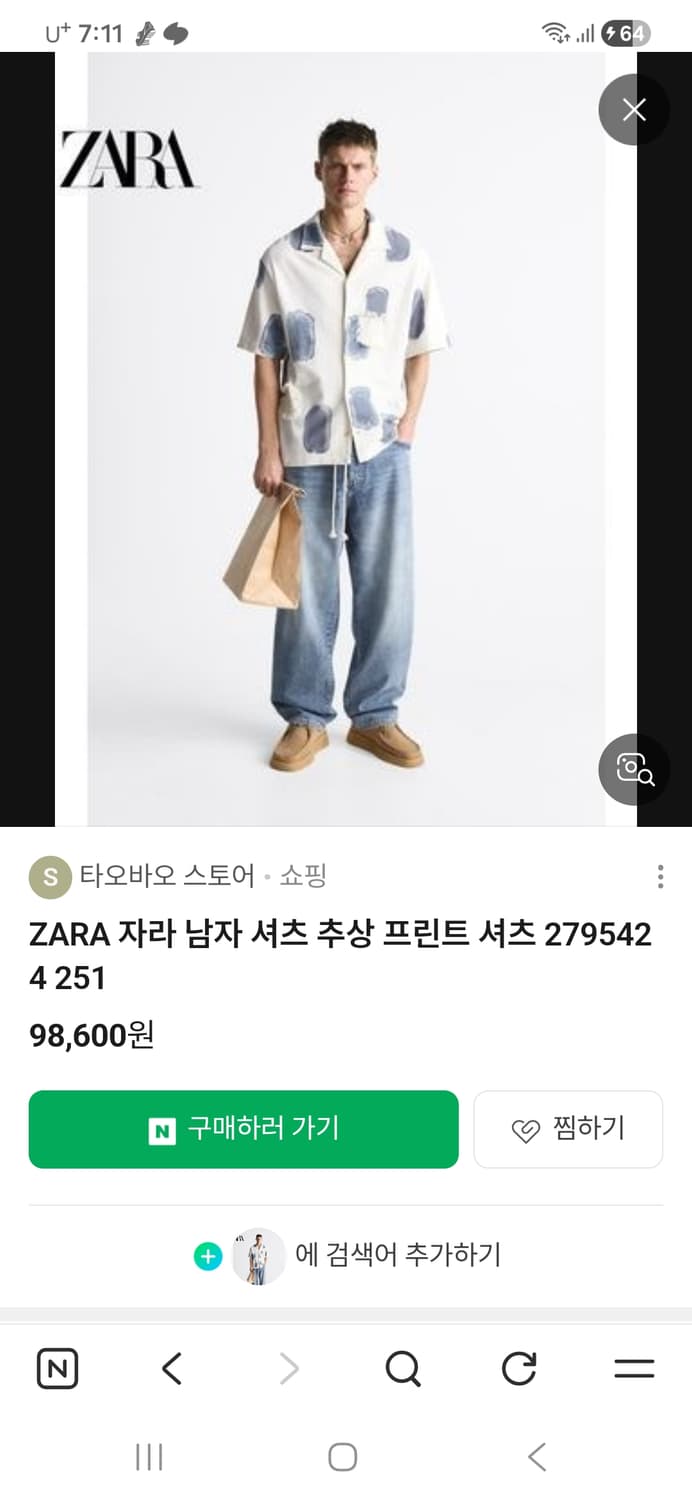 자라 추상 프린트 셔츠 남L 오버핏 상품이미지1