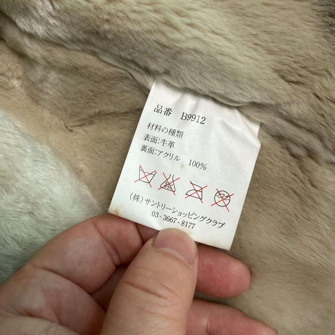 (LL)산토리 보스 커피 b-3 무스탕 자켓 상품이미지10