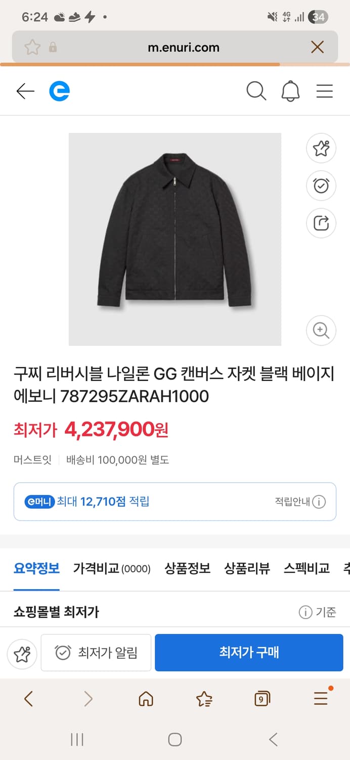 구찌 GG캔버스 리버시블 787295 남성자켓신상 상품이미지9