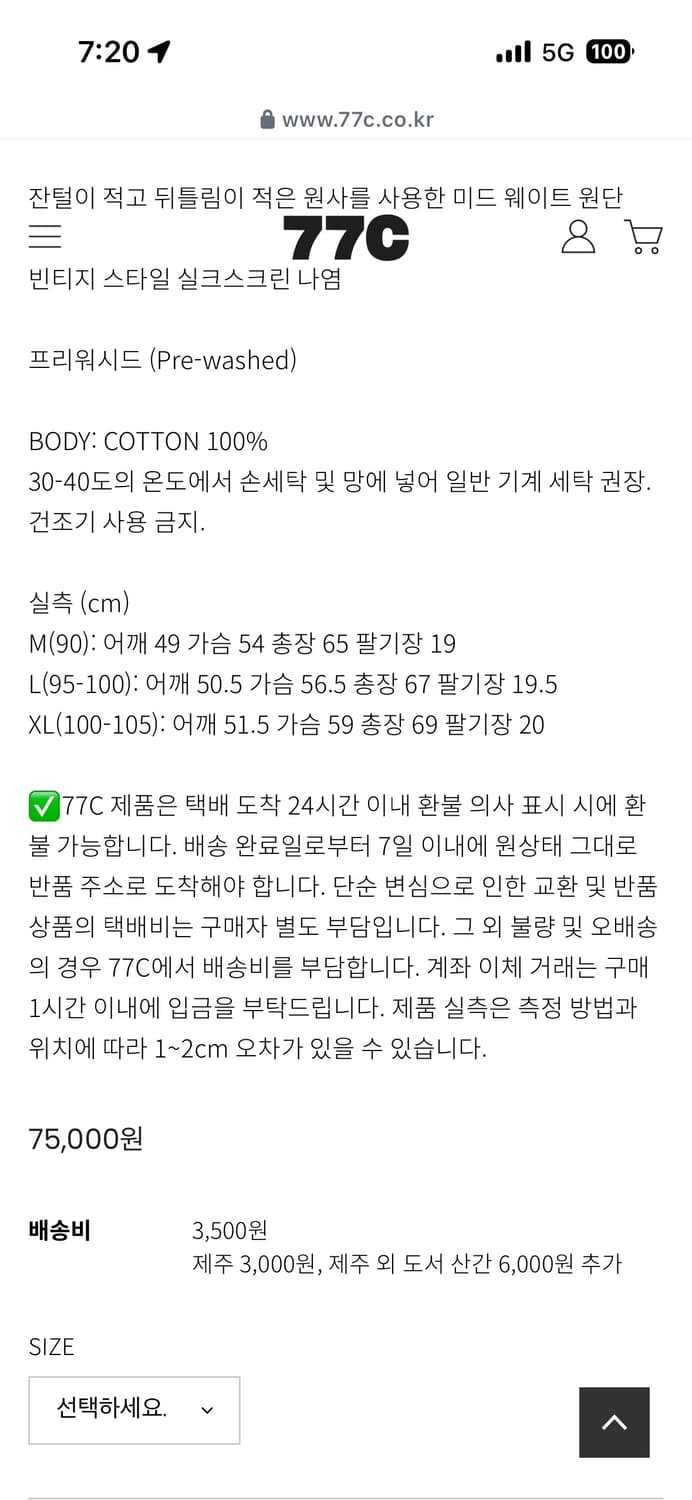 77c  YAP 티셔츠  상품이미지2