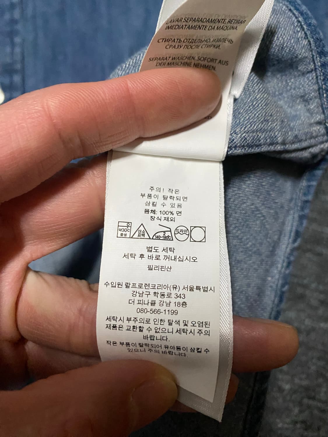 [반깂이하정리] 최신형 QR택 폴로 데님셔츠 청남방 정리 상품이미지5