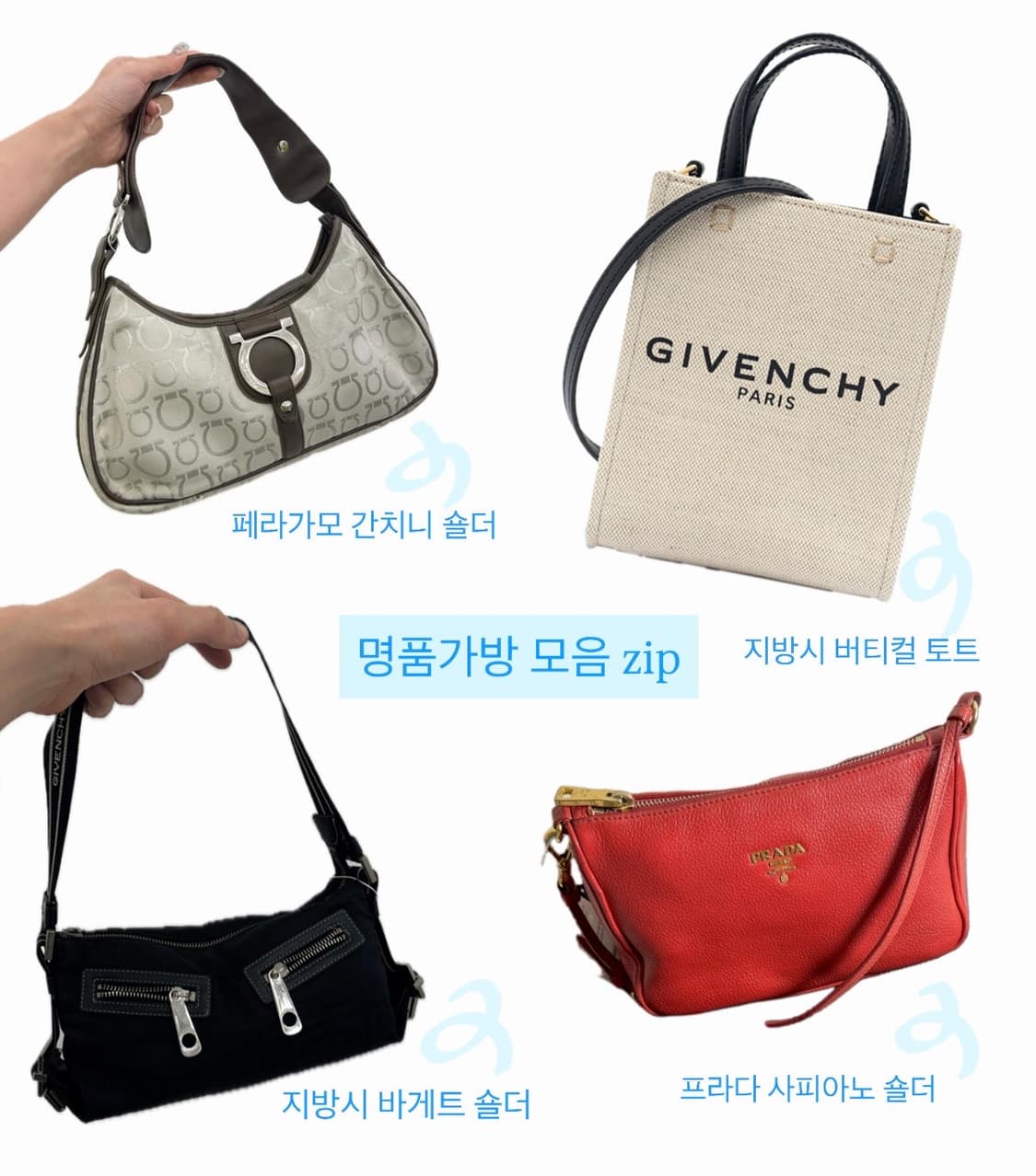 [정품]명품 가방 모음 상품이미지1