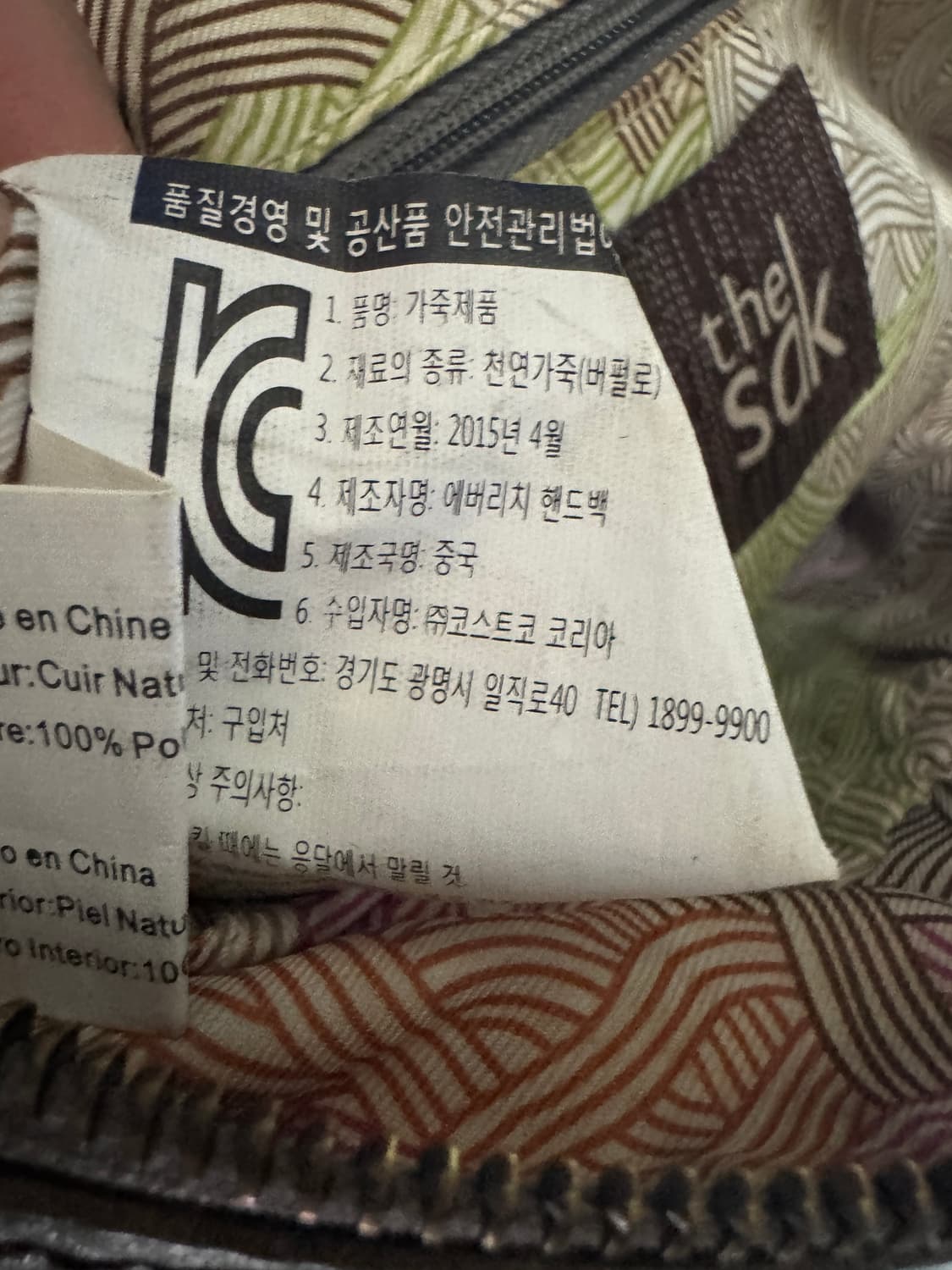 여성 the sak 빈티지 천연 버팔로 가죽 크로스백 F 상품이미지9