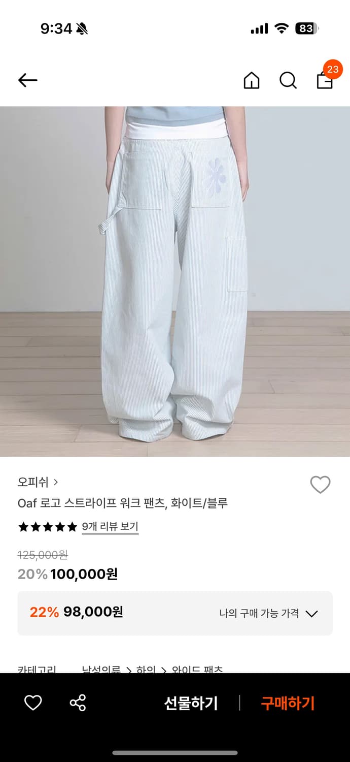 (거의새거) 오피쉬 Oaf 로고 스트라이프 워크 팬츠 상품이미지1