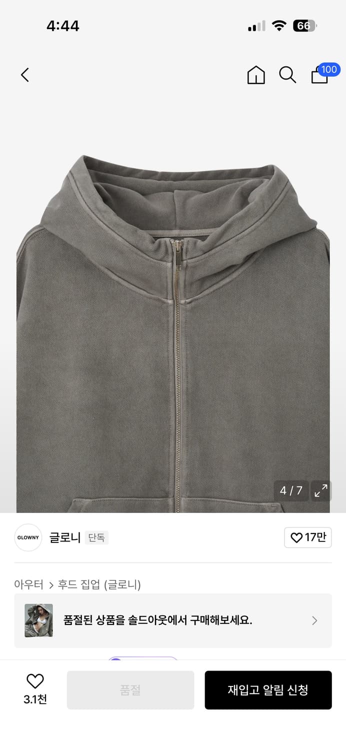 글로니 후드집업 상품이미지4