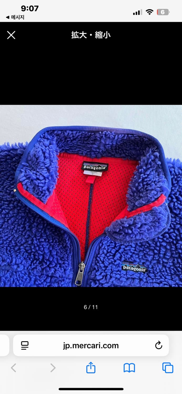 04년도 파타고니아 레트로 딥파일 블루 M 상품이미지6