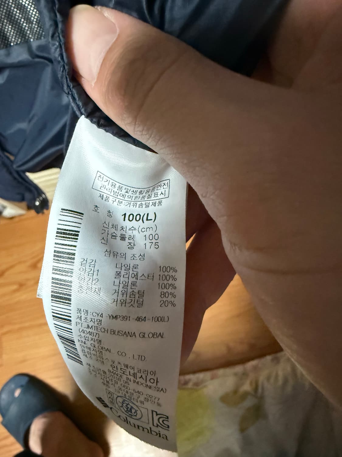 [사용감 적음] 콜롬비아 네이비 경량 구스패딩 l 상품이미지4