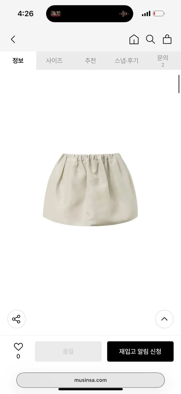 아모멘토 셔링 오간자 스커트 / 판매가 149,000 상품이미지3