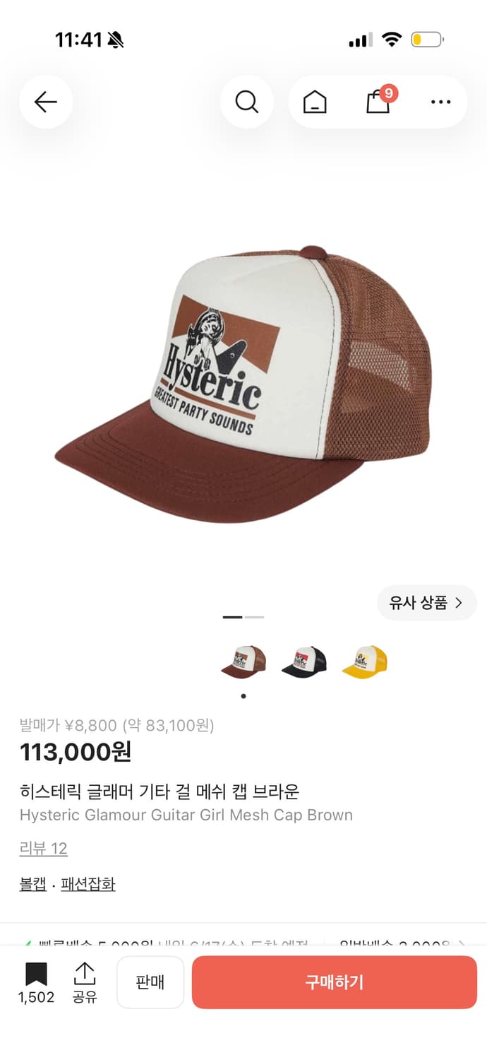히스테릭글래머 매쉬캡 브라운 상품이미지1