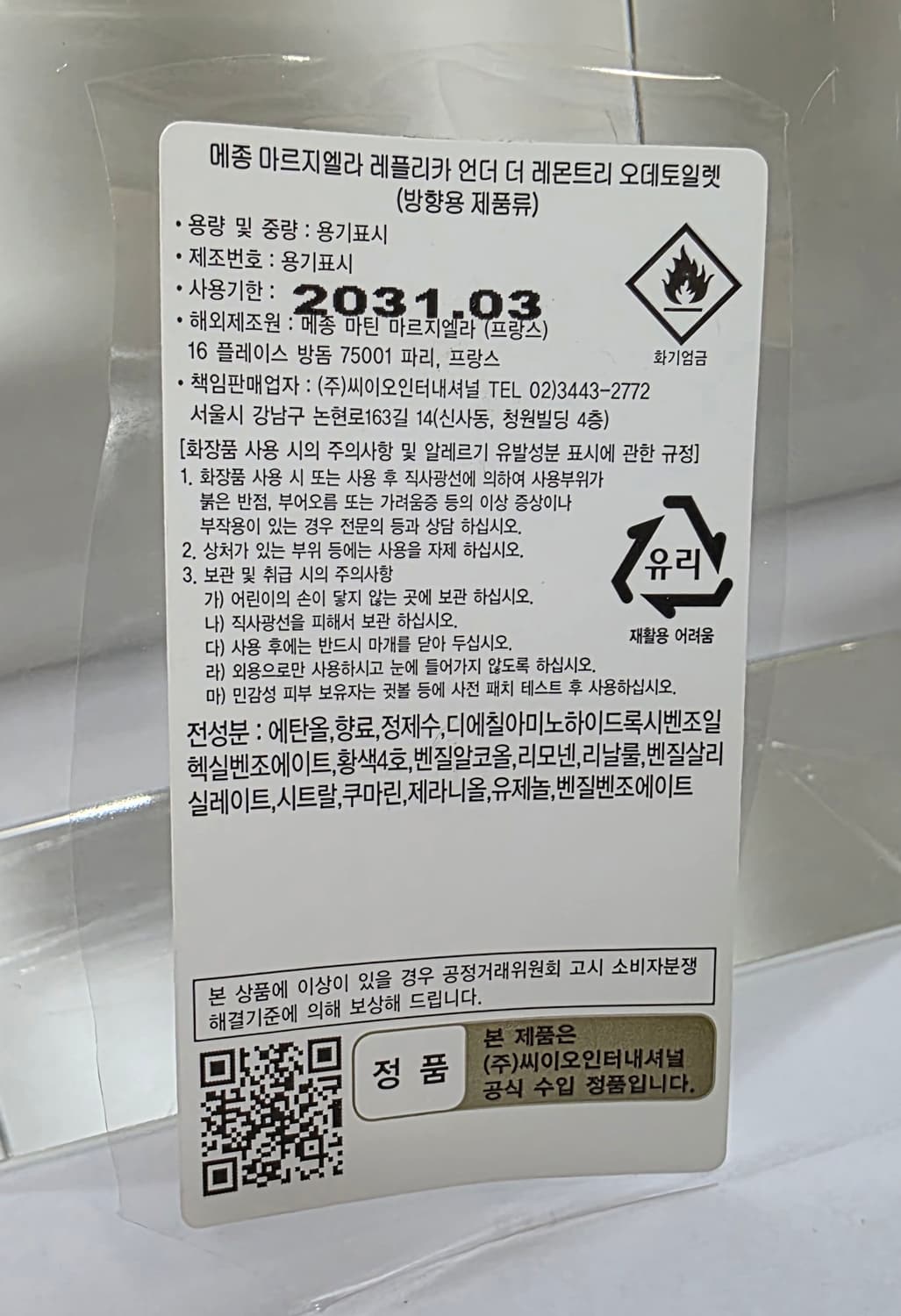 언더 더 레몬 트리스 [국문택] 상품이미지6