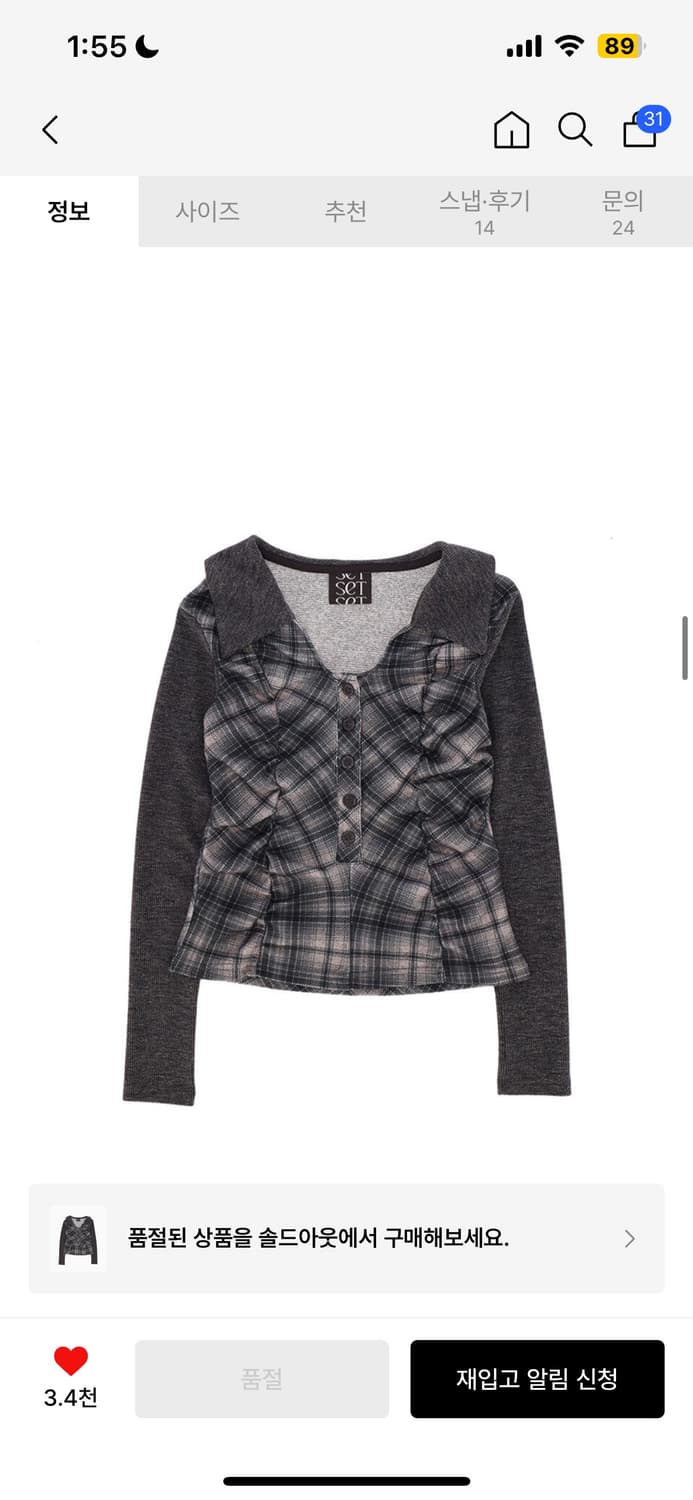 쎄쎄쎄 체크 셔링 탑  상품이미지1