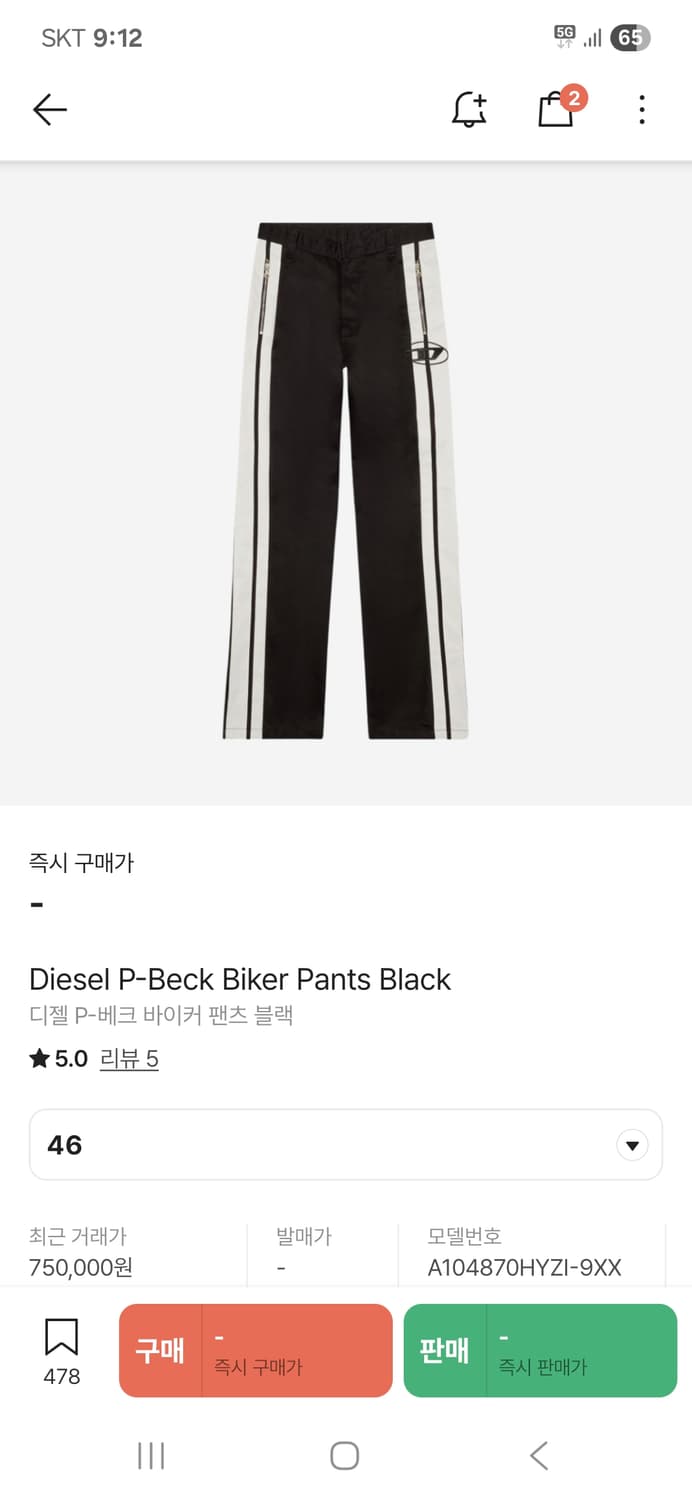 디젤 P-베크 바이커 팬츠 블랙 46사이즈 상품이미지1