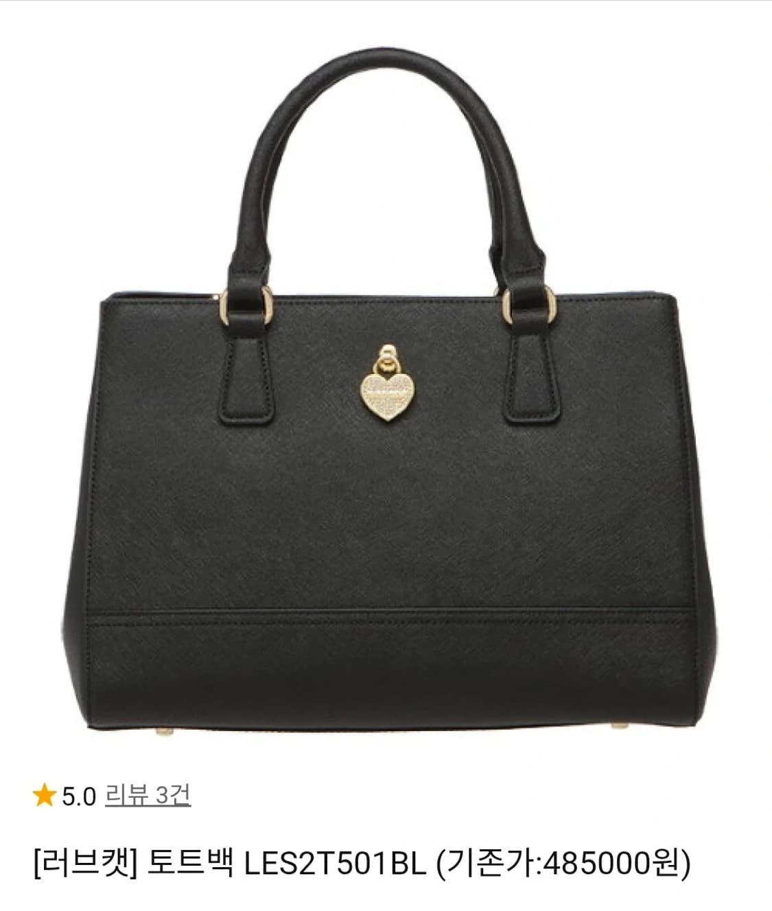 33x24 러브캣 소가죽 블랙 토트백 크로스백 가방 상품이미지1