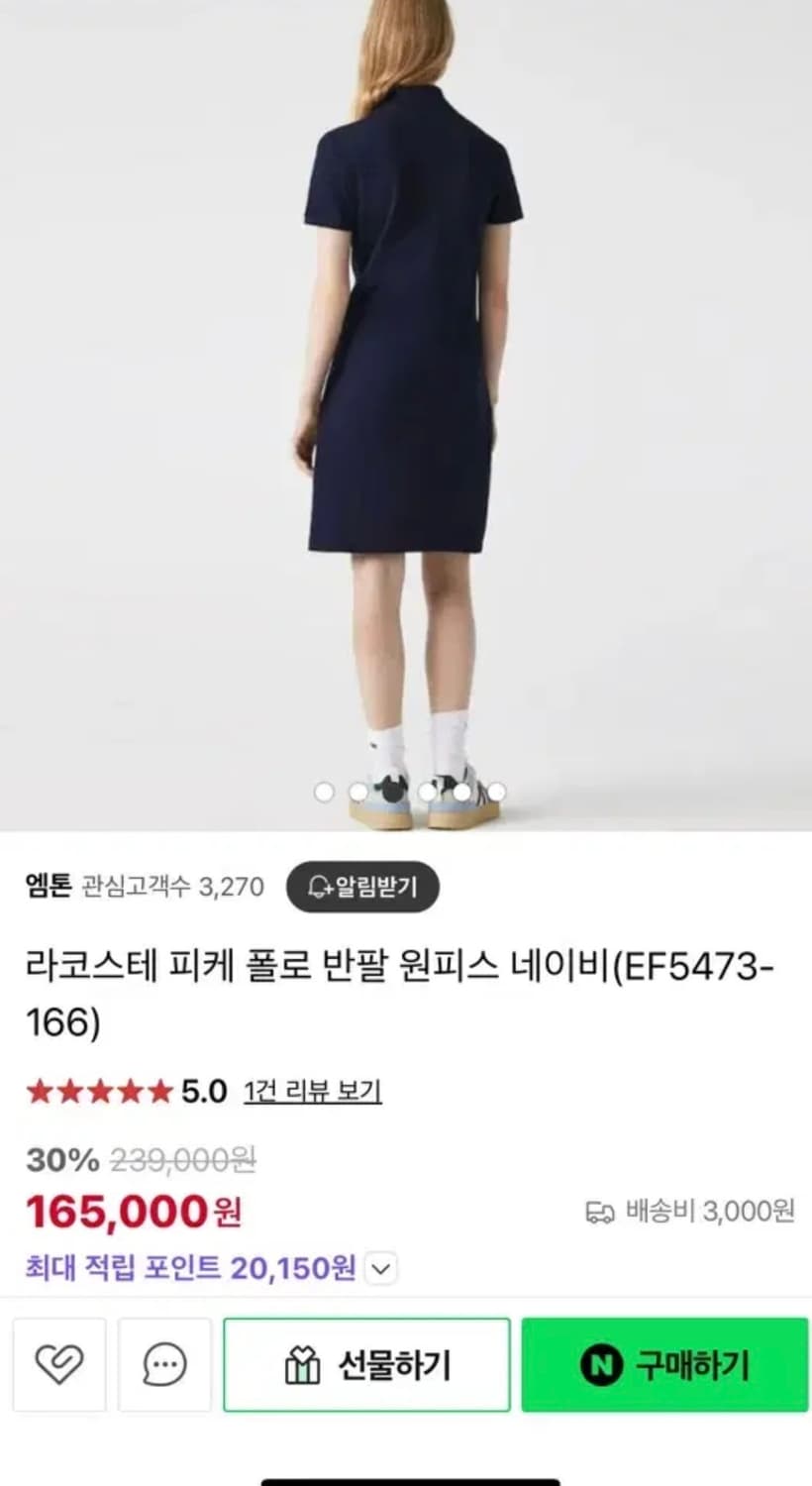 라코스테 피케 폴로 반팔 원피스 네이비 상품이미지2