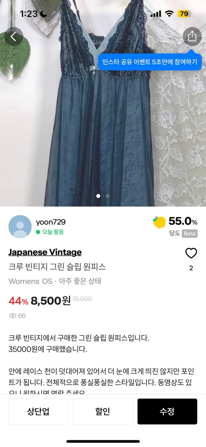 코모레비 빈티지 청록 코디 세트+ 슬립 상품이미지5