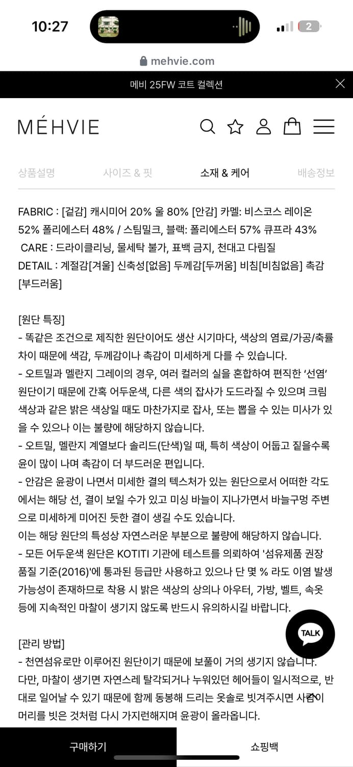 메비 마레코트 스팀밀크(20%) 상품이미지7