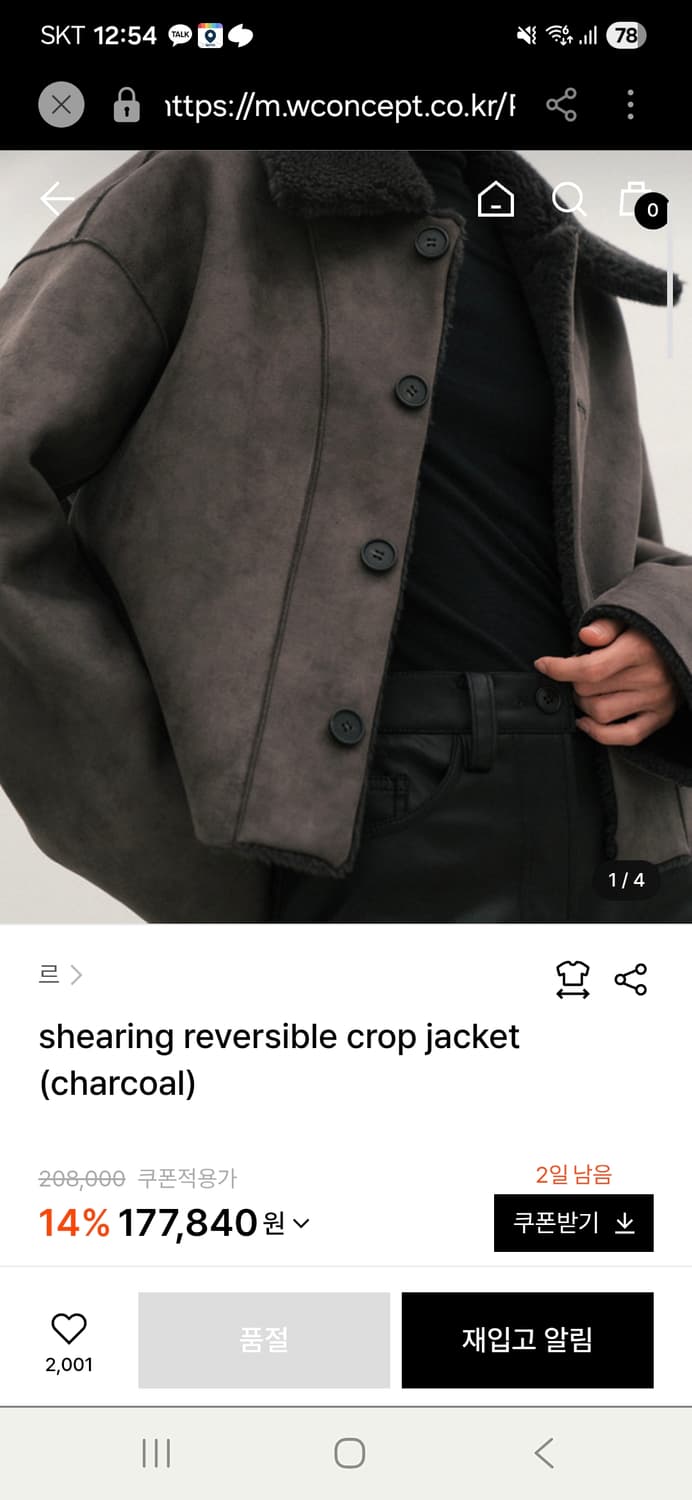 LE 리버시블 크롭 무스탕 자켓 차콜 상품이미지3