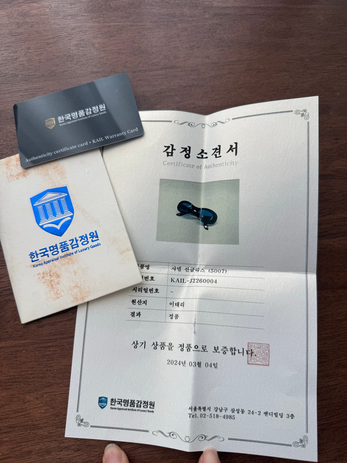 [정품]샤넬 제니 빈티지 선글라스 상품이미지5