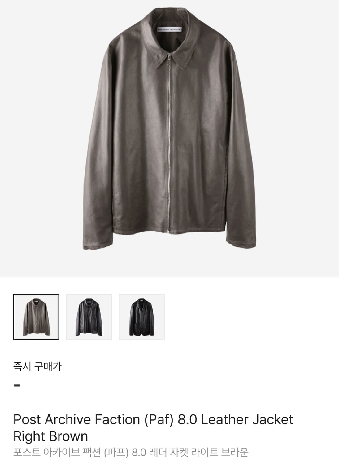 포스트아카이브팩션 8.0 레더 자켓 M.L 구합니다 파프 가죽  상품이미지1