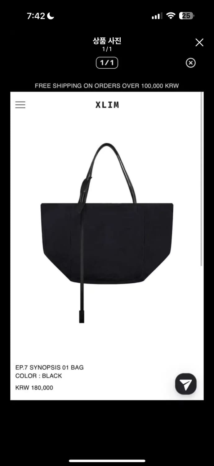 구매 ] Xlim EP.7 SYNOPSIS 01 BAG 엑슬림 가방 상품이미지1
