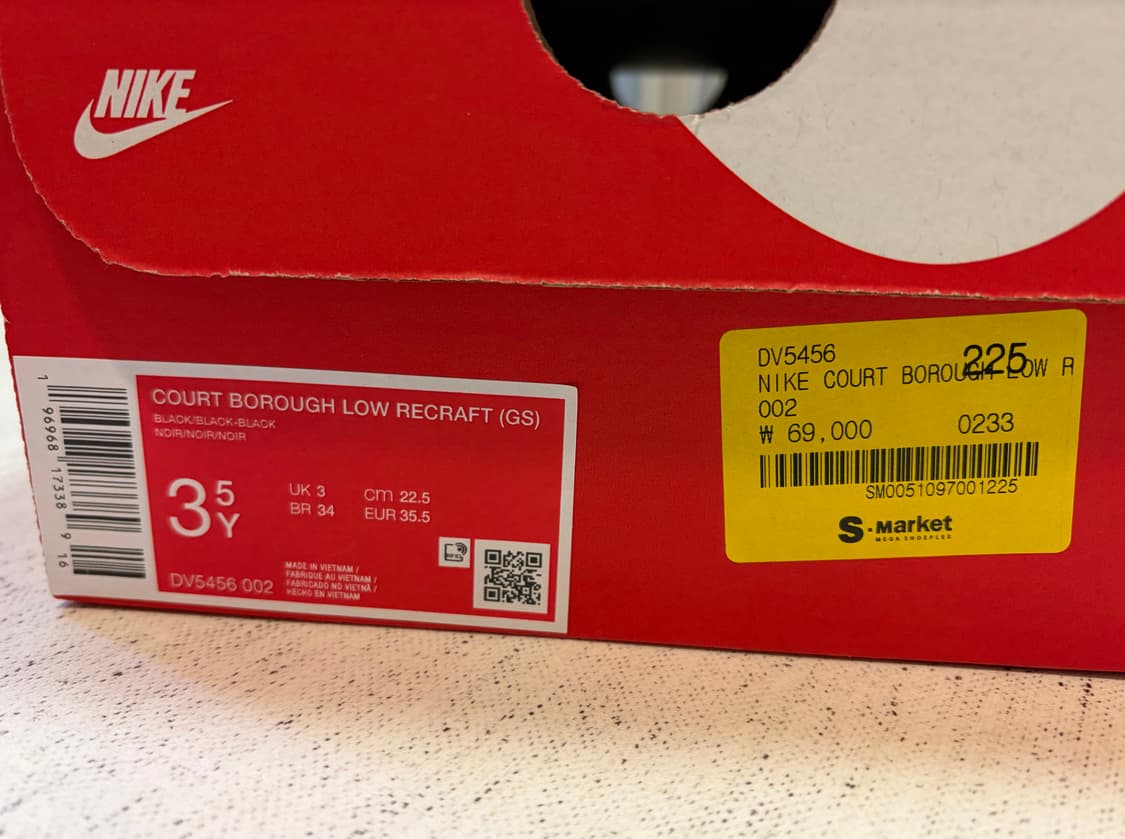 나이키 코트 버로우 로우 리크래프트 (GS) 블랙 225   상품이미지2