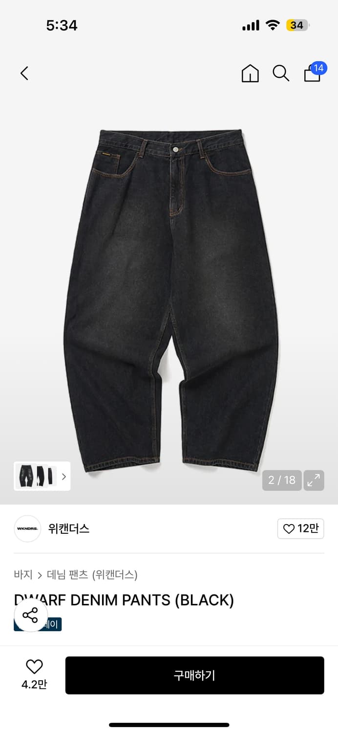 DWARF DENIM PANTS (Black) 상품이미지2