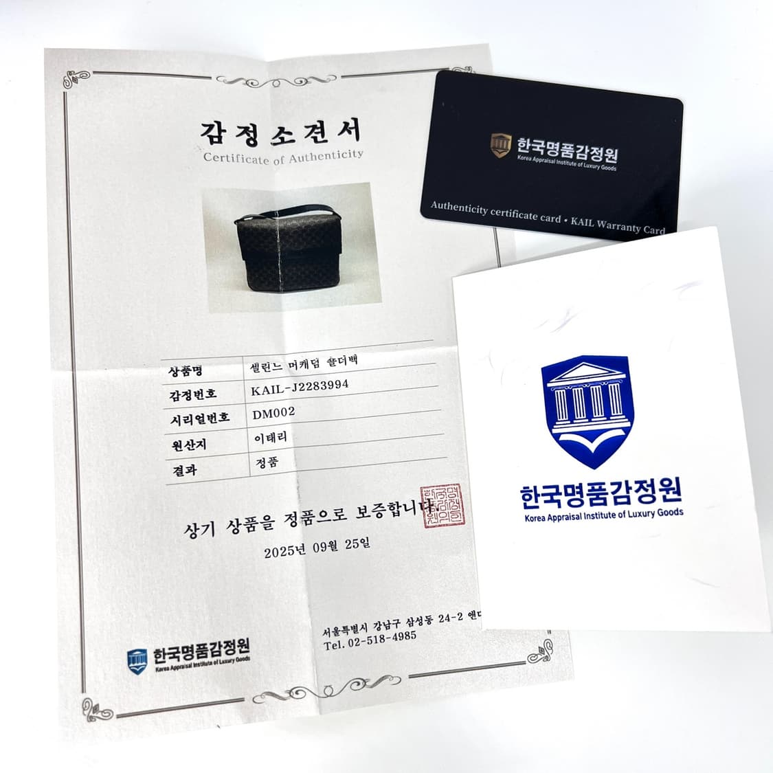 [감정완료] 셀린느 마카담 숄더백 & 크로스백 블랙 상품이미지2
