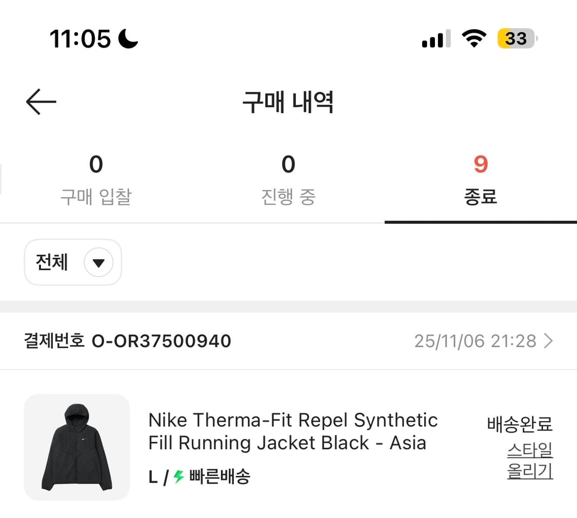 나이키 써마핏 리펠 신세틱 필 러닝자켓 블랙 L사이즈 새상품 상품이미지2