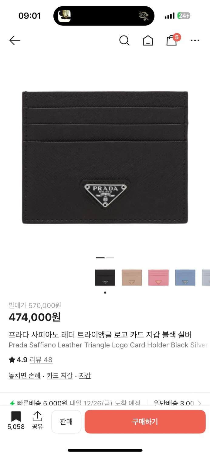 프라다 지갑 상품이미지1