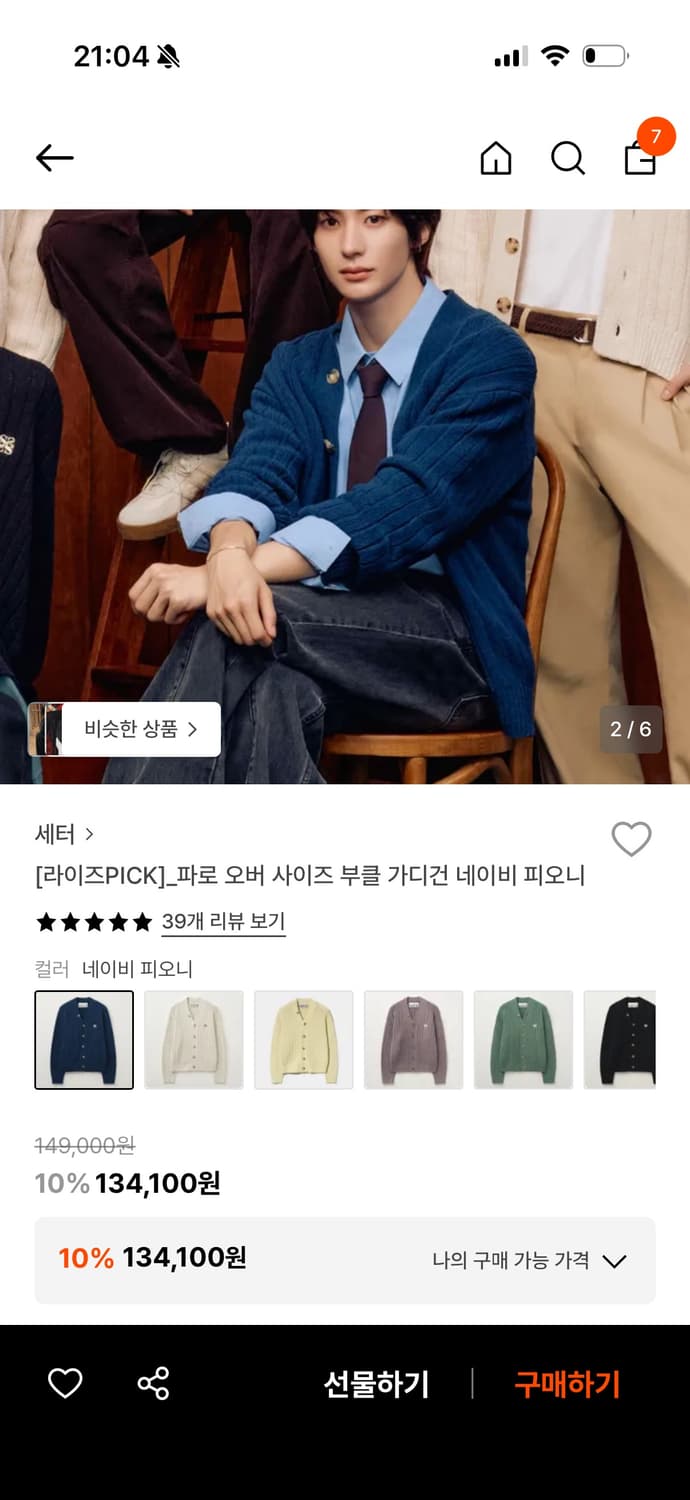 세터 파로 오버사이즈 부클 가디건 WS 상품이미지2